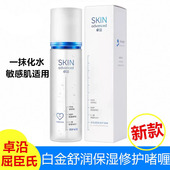 屈臣氏卓沿白金啫喱SA舒润保湿 修护柔肤水155ml敏感肌温和新款