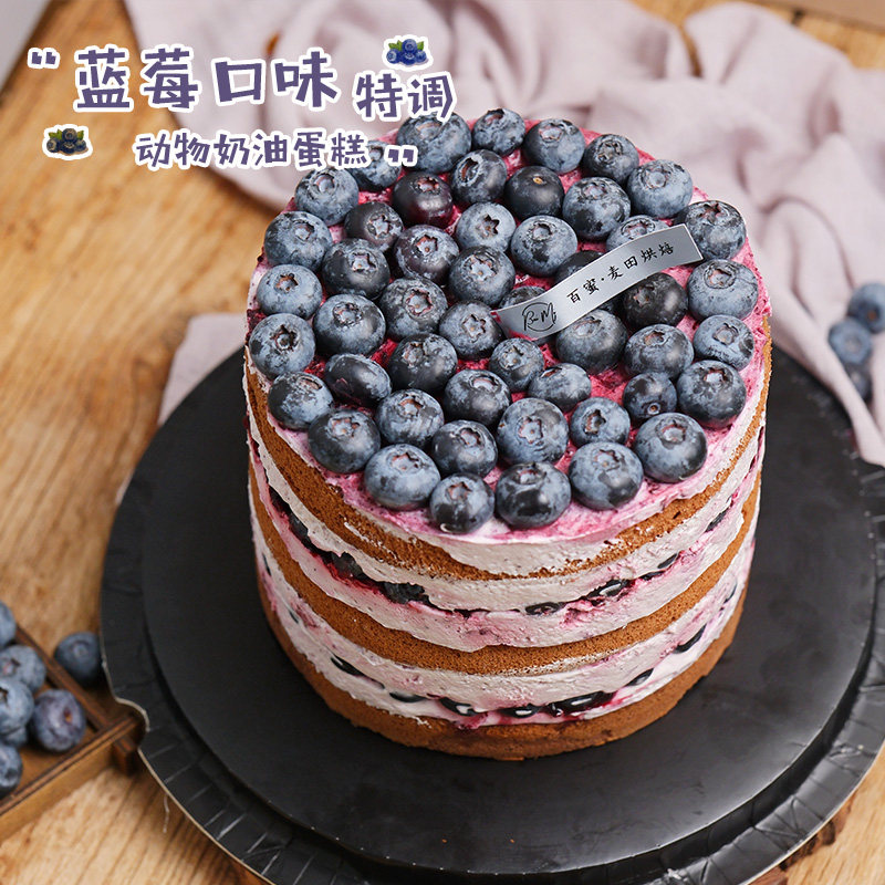 蓝莓口味动物奶油生日蛋糕南京