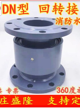 360度旋转水接头消防管水鹤环卫给水万向回转接头dn50 65 80 100
