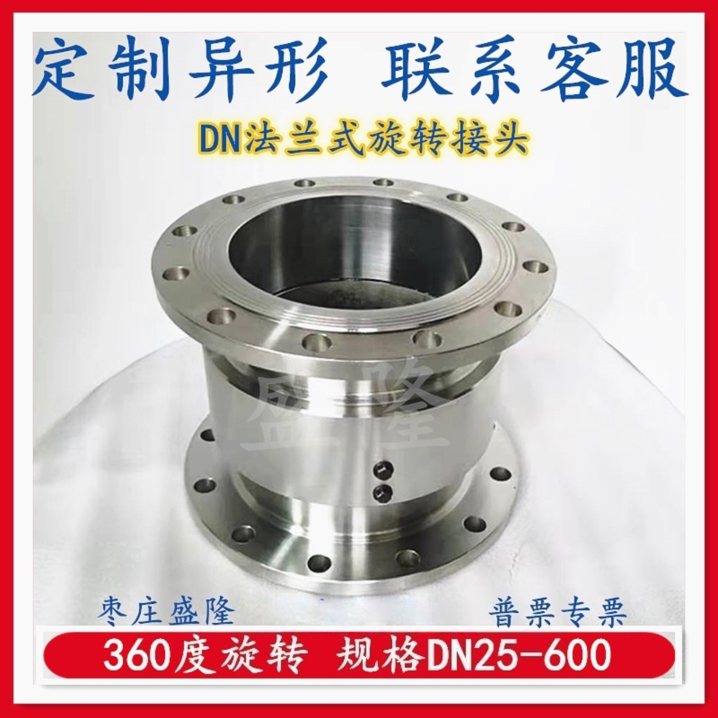 旋转法兰液压管道回转接头不锈钢