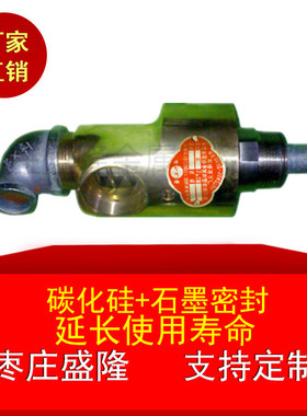 碳化硅密封双向通水油高温RHSG(X)25 LHSG(X)25A,R1 一寸旋转接头