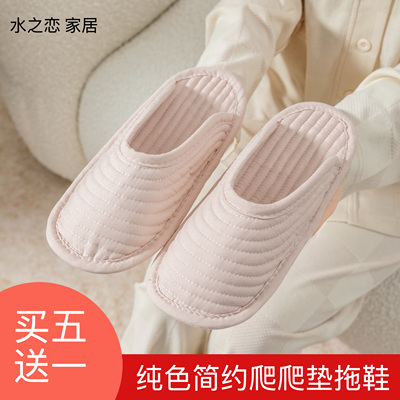 爬爬垫专用拖鞋可反复水洗