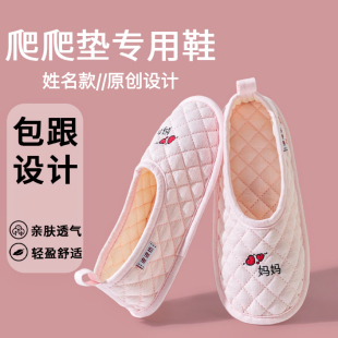 爬爬垫专用拖鞋纯棉布软底全包包跟透气四季鞋套成人脚套静音地板