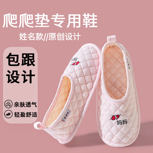 爬爬垫专用鞋爬爬垫鞋套可水洗