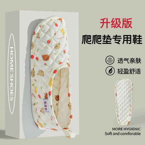 爬爬垫专用鞋纯棉布底可水洗