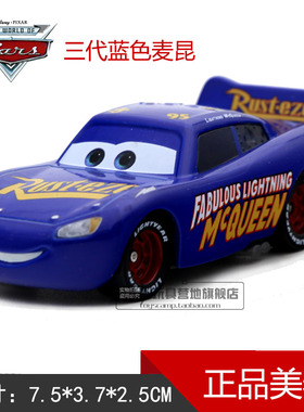 两件包邮汽车总动员合金赛车CAR3电影三蓝色三代麦昆儿童玩具车模