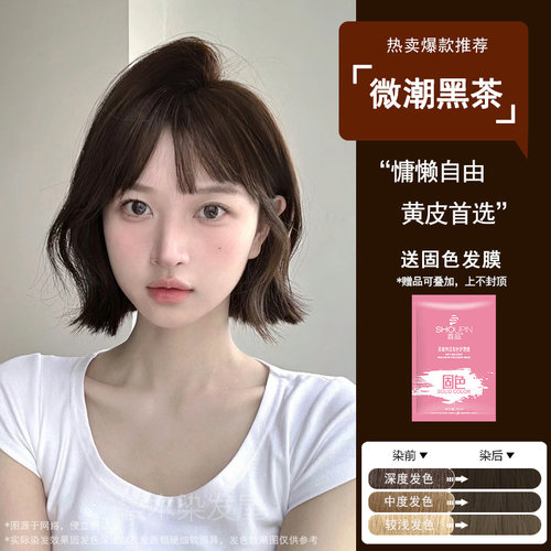 这个夏天让你好看染发中国护发
