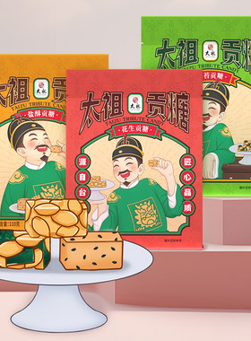 太祖贡糖110g酥脆香酥