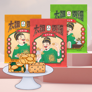 厦门老字号太祖贡糖盐酥花生酥海苔酥简易袋装特产零食