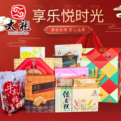 厦门老字号太祖食品1844g