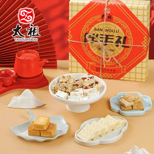厦门老字号太祖伴手礼箱装福建特产零食大礼包团购礼盒送礼佳品