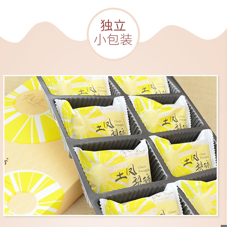 厦门老字号太祖土凤梨酥榴莲酥黑凤梨酥台湾风味特产工厂直销批发