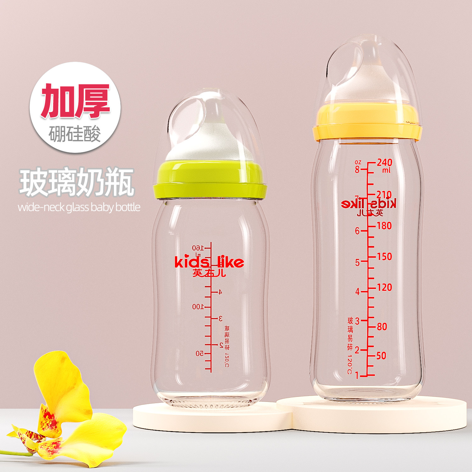 适配贝亲配件玻璃奶瓶防胀气带手柄婴儿专用宝宝奶瓶仿母乳喂奶瓶