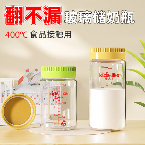 宝宝宽口径玻璃储奶瓶存奶瓶