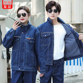 双层加厚纯棉牛仔工作服套装 男耐磨防烫劳保服电工电焊工汽修工装