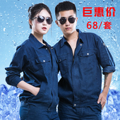 男女纯棉耐磨透气劳保服工人防烫工装 焊工牛仔工作服套装 薄款 夏季