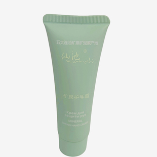 仙池矿泉护手霜润手霜五大连池矿泉矿泥滋养润肤防裂保湿
