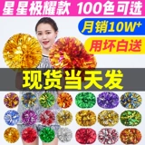 La La Flower Ball Team Team Flower La La La La La La La La La La La La Dance Master