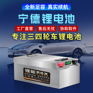 锂电池48v60v72v大容量 锂能锂电池电动三四轮车磷酸铁锂电池三元
