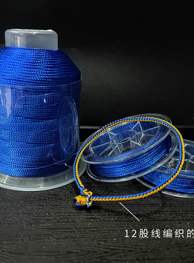 克莱因蓝CS股线大中小卷手工编织12股18股线蓝色手链手串佛珠线绳
