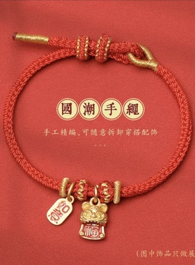 可穿黄金珠八股辫桃花手绳定制成品红色青绿编织转运红绳半成品