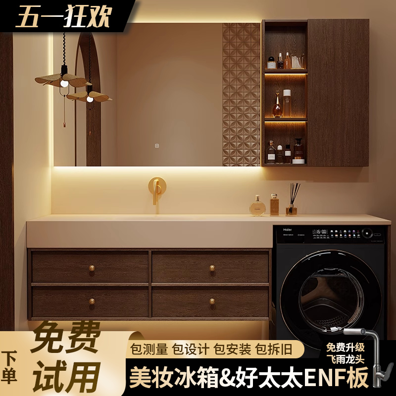 定制岩板陶瓷无缝热弯一体盆浴室柜组合卫生间洗衣机洗手台洗脸盆