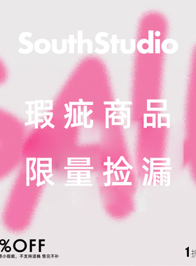SouthStudio 瑕疵品  自选1折起 不退不换 售完不补 介意慎拍