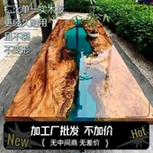 环氧树脂桌子大板实木原木餐桌厂家定制茶桌茶台方桌茶几河流桌