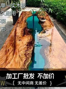 环氧树脂桌子大板实木原木餐桌厂家定制茶桌茶台方桌茶几河流桌