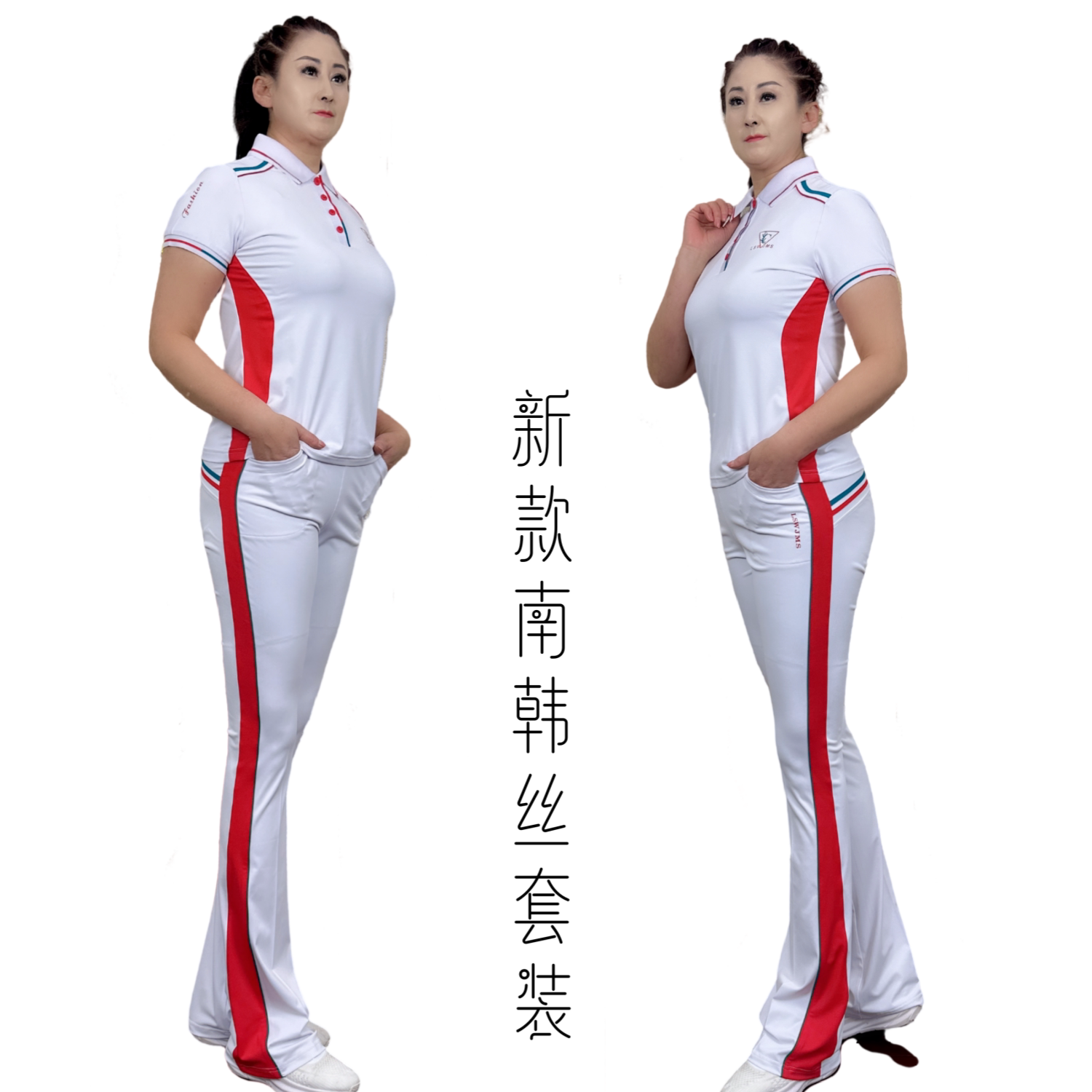 佳木斯健身操新款运动休闲大喇叭南韩丝面料夏季短袖莹白火红套装
