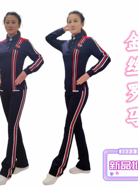 快乐舞步佳木斯健身操运动休闲丈青罗马长袖时尚套装LCT06