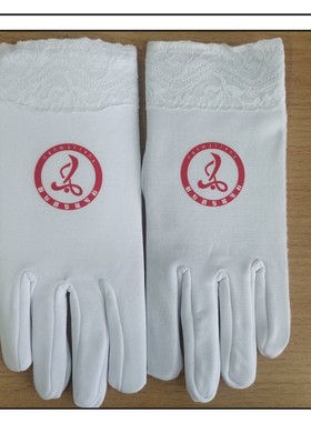 佳木斯快乐舞步品牌防滑白色加绒蕾丝女手套男加大手套