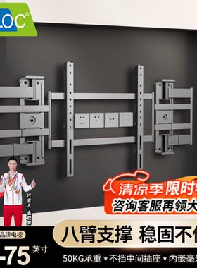 壁挂架可伸缩旋转适配100寸海信