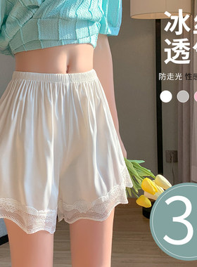 安全裤女夏天冰丝薄款jk防走光可外穿大码白色蕾丝边宽松打底短裤