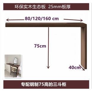 化妆台柜7字型梳妆台加厚转角l型桌子L型台板定制搭台桌面延长板