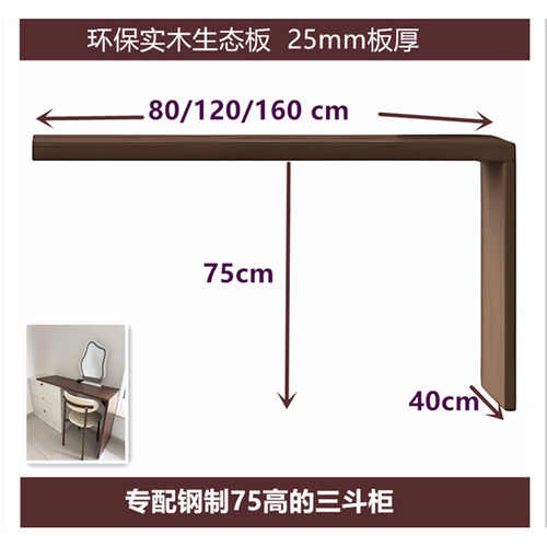 化妆台柜7字型梳妆台加厚转角l型桌子L型台板定制搭台桌面延长板