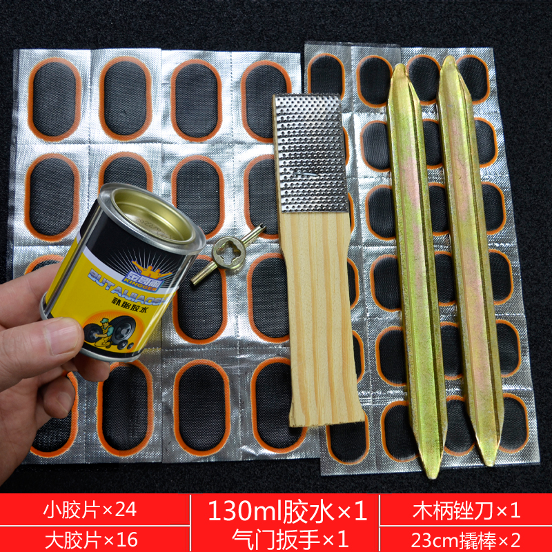 自行车山地车童车补胎片胶水胶片