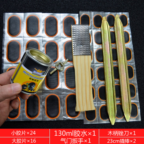 自行车山地车童车补胎片胶水胶片