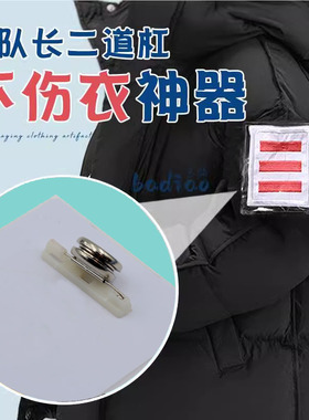二道杠不伤衣神器创意胸针转换时尚别针改磁吸胸花免伤衣服磁铁扣