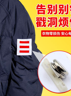 二道杠不伤衣神器别针改磁吸扣