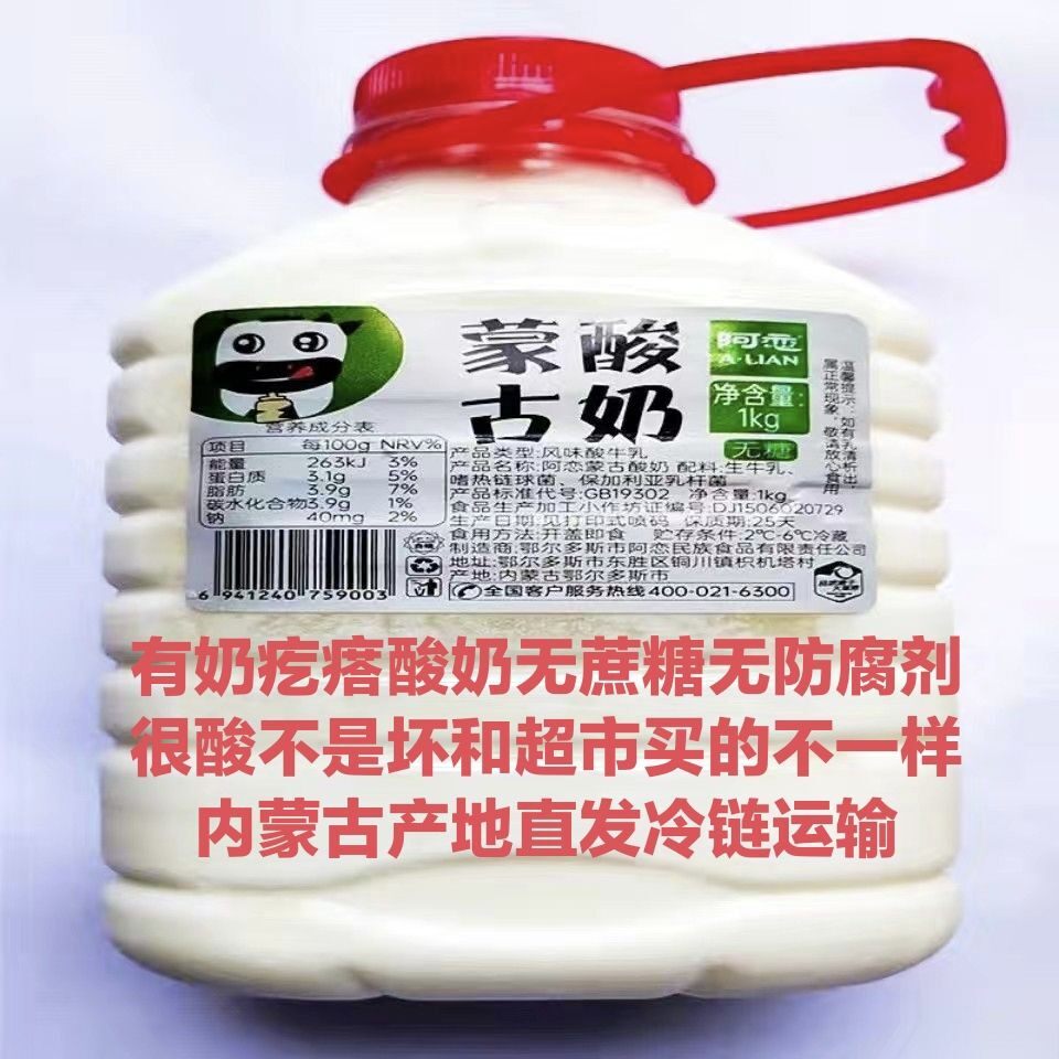 阿恋酸奶2斤无蔗糖全脂原味发酵控糖健康产地直发孕妇儿童新日期