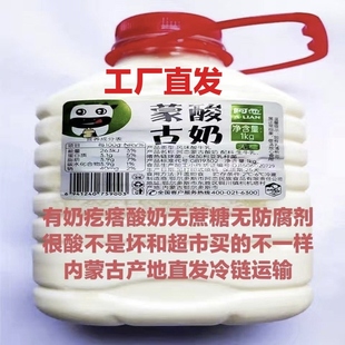 阿恋无蔗糖酸奶蒙古纯手工0添加牧民全脂孕妇儿童控糖牧区内蒙古