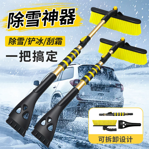 汽车除雪铲车窗玻璃铲雪神器