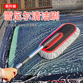 洗车拖把不伤车漆汽车专用新款 雪尼尔软毛刷子擦车神器加长伸缩刷