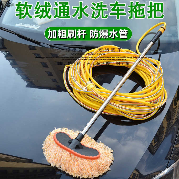 洗车通水洗车拖把擦车刷子车用除尘拖把车掸蜡拖刷车洗车工具套装