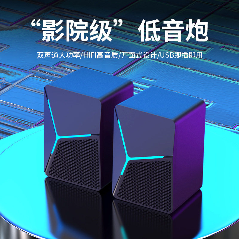 电脑桌面音响双声道台式家用有线扬声器办公室迷你小音箱高音质