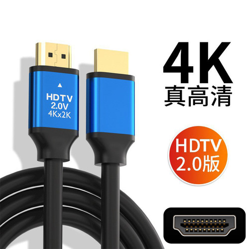 hdmi线2.0版4K60hz电视机顶盒显示器电脑投影高清视频HDMI连接线