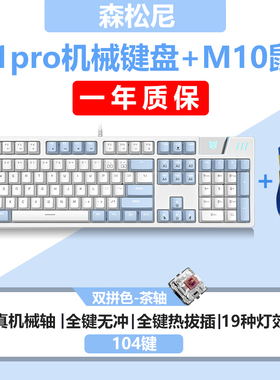 有线机械键盘鼠标套装游戏办公电竞客制化宏热插拔轴茶青轴j11pro
