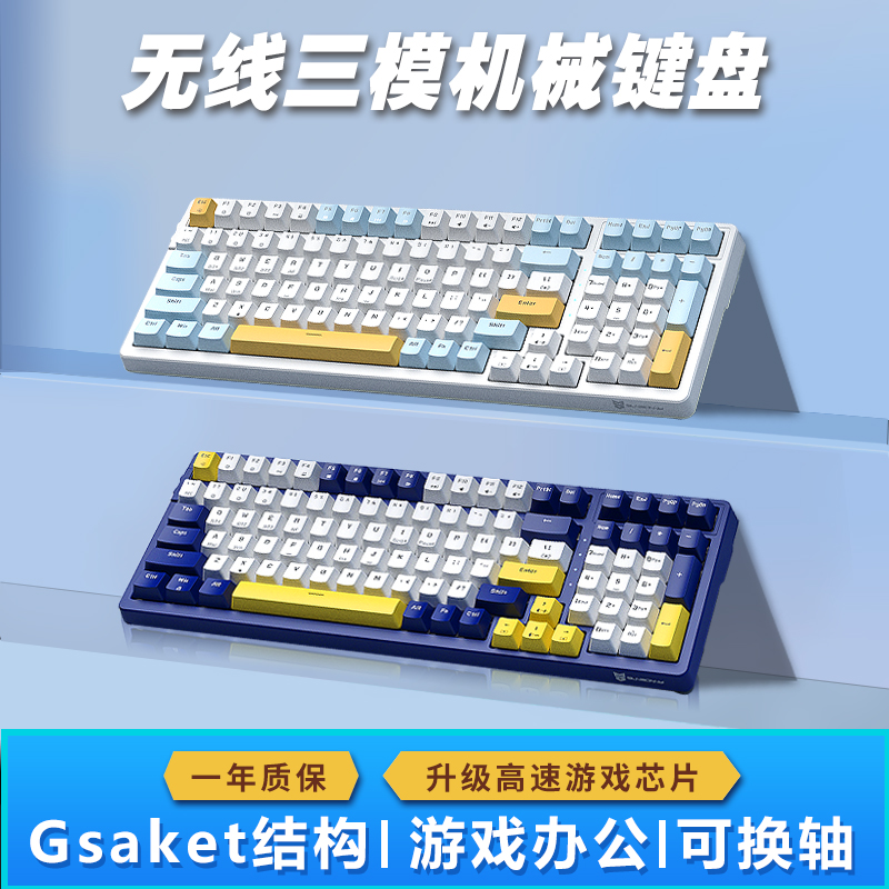 三模无线机械键盘游戏办公热拔插轴客制化宏98键Gasket台式笔记本