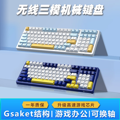 森松尼无线机械键盘游戏办公三模客制化热拔插轴宏98键GasketJ90